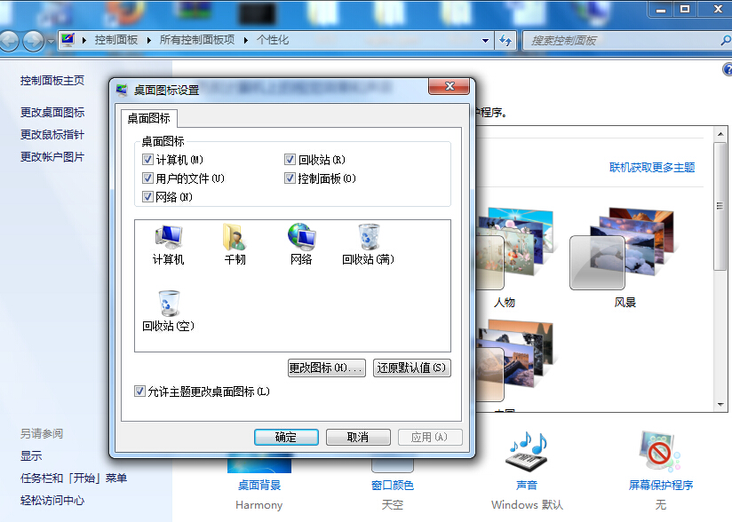 阿里云window服務(wù)器如何調(diào)出我的電腦和桌面的其它圖標(biāo)